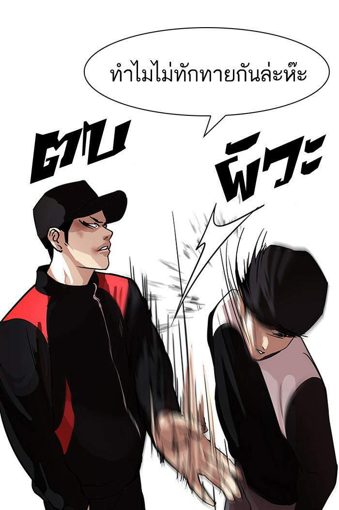 Lookism ตอนที่ 102