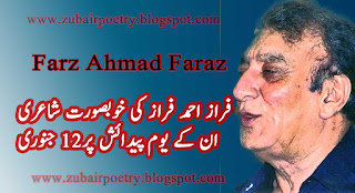 Faraz Ahmad Faraz Urdu Poetry,Faraz Ahmad Faraz