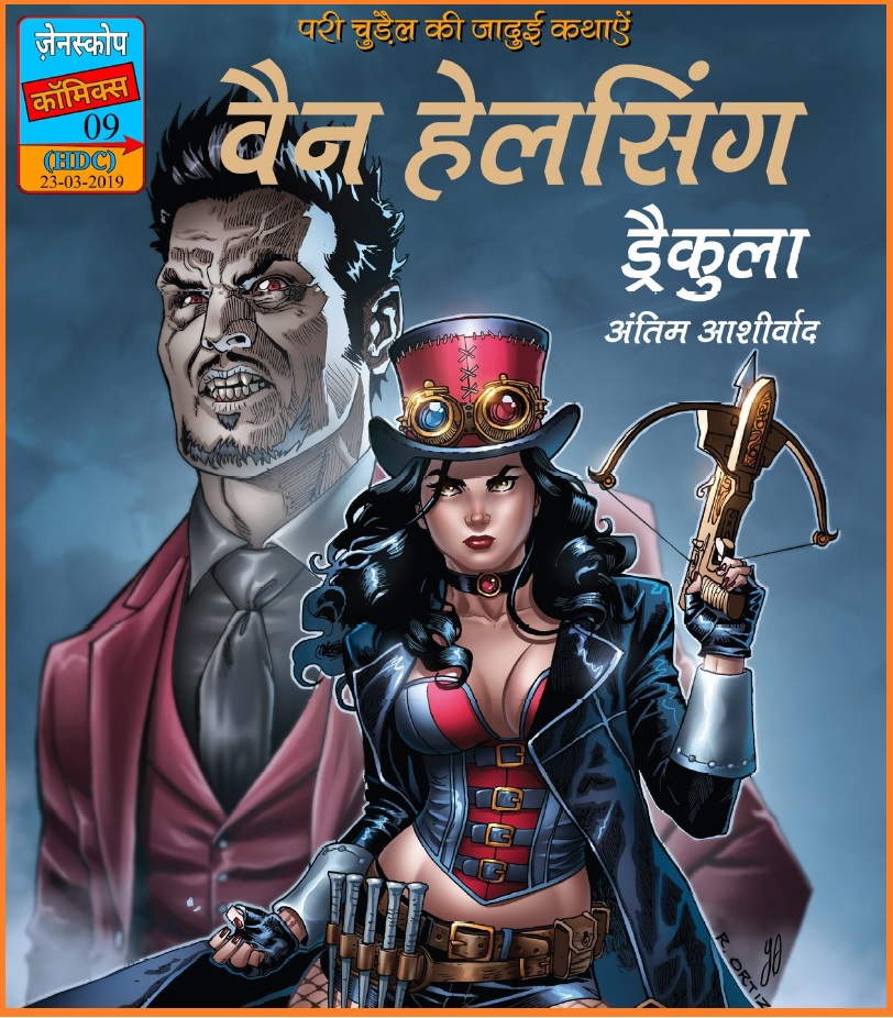 Van Helsing Part-9 Comics in Hindi