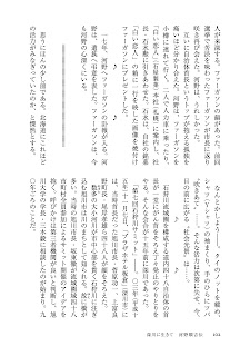 『深川に生きる』第３楽章： ＂深川交響楽団の指揮者＂に賭す