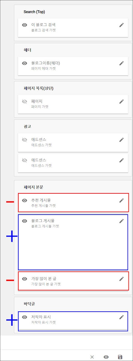 구글-블로그-스팟-레이아웃-본문