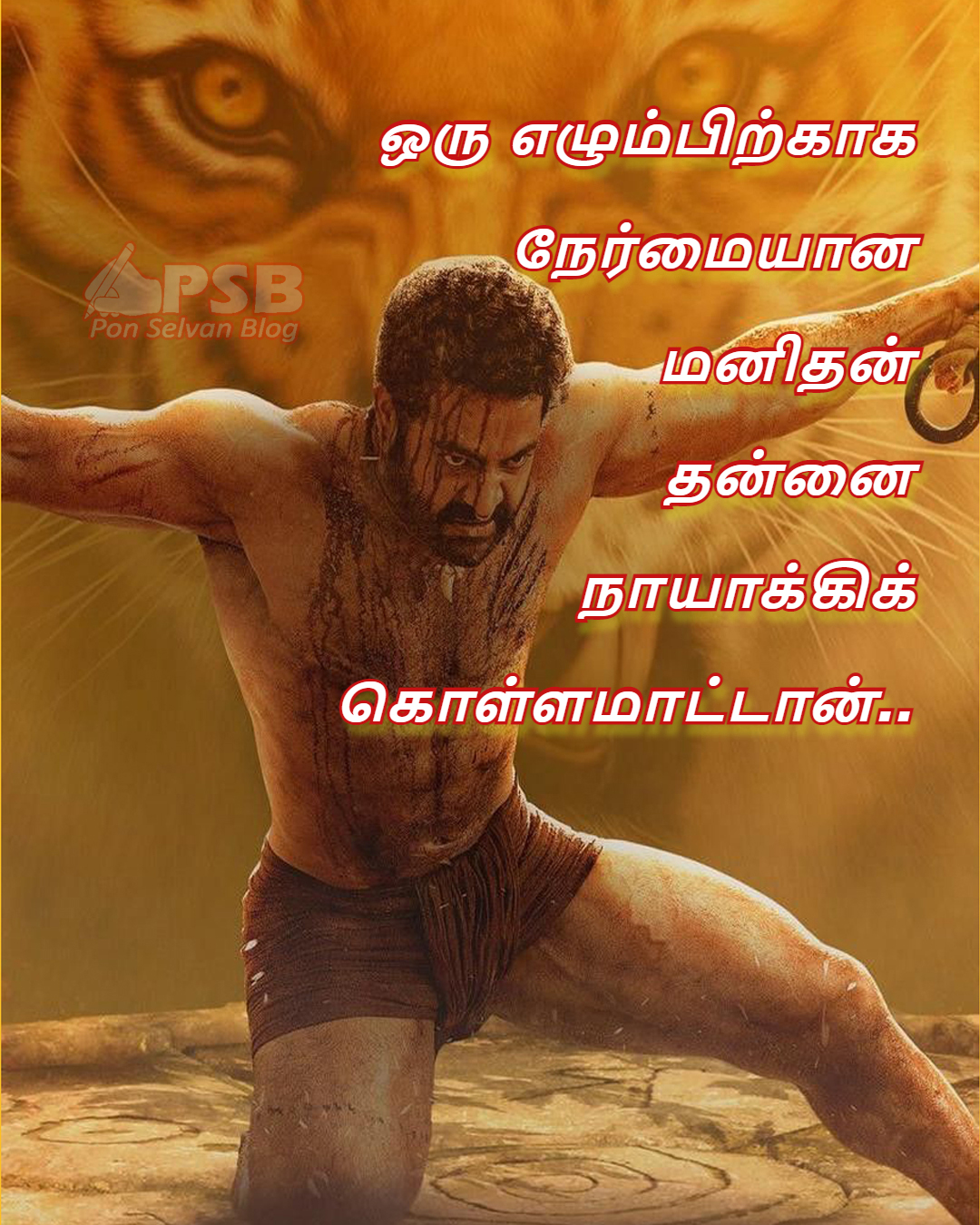Be Honest - Junior NTR