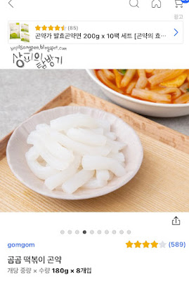 곤약-곰곰-떡볶이-쿠팡