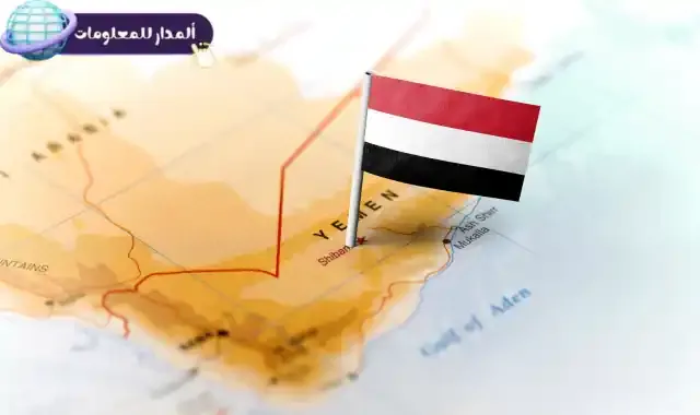 اسماء محافظات اليمن بالترتيب