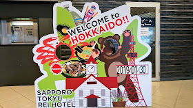 北海道 札幌 REIホテル
