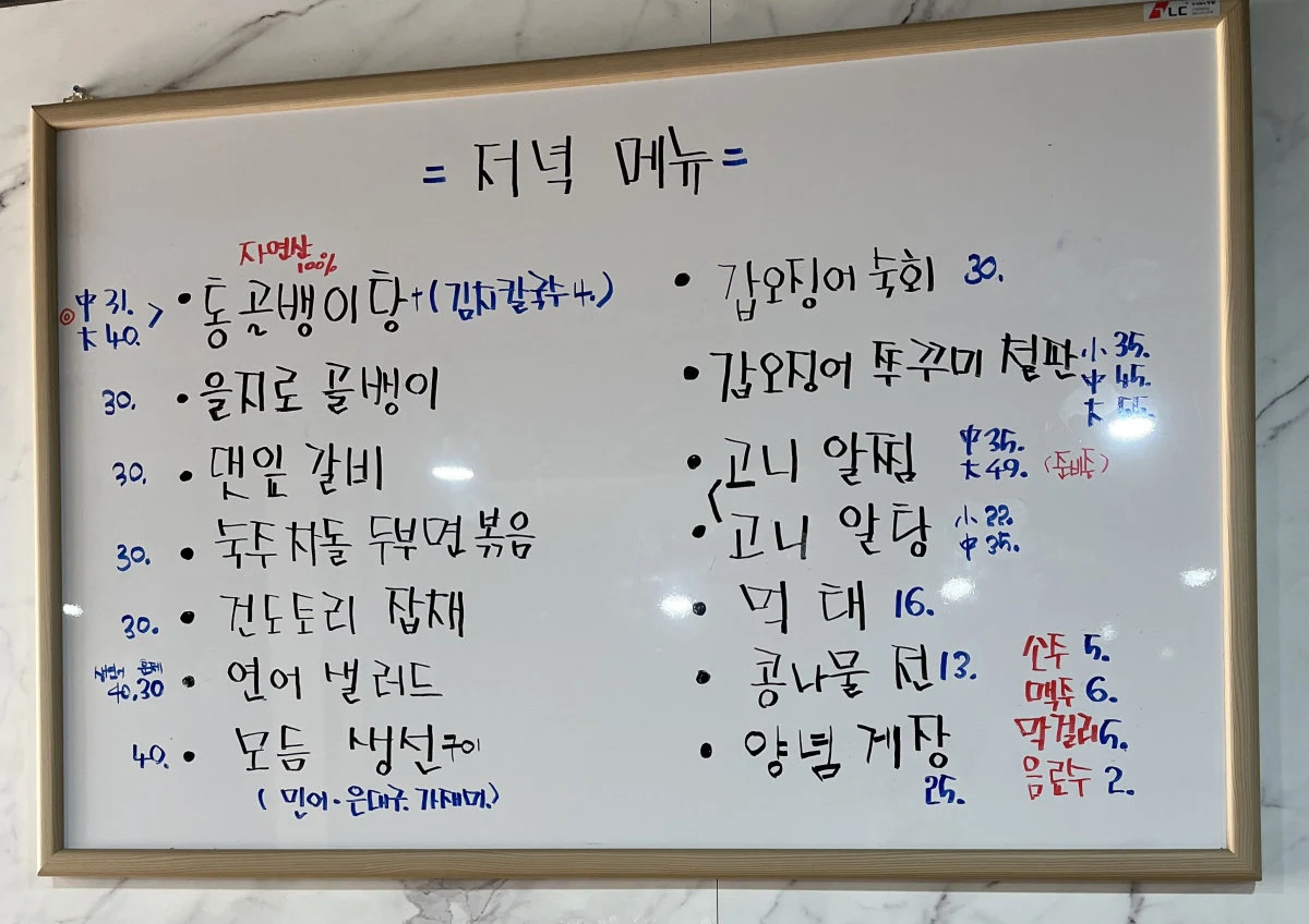 내방역-아지트-메뉴판