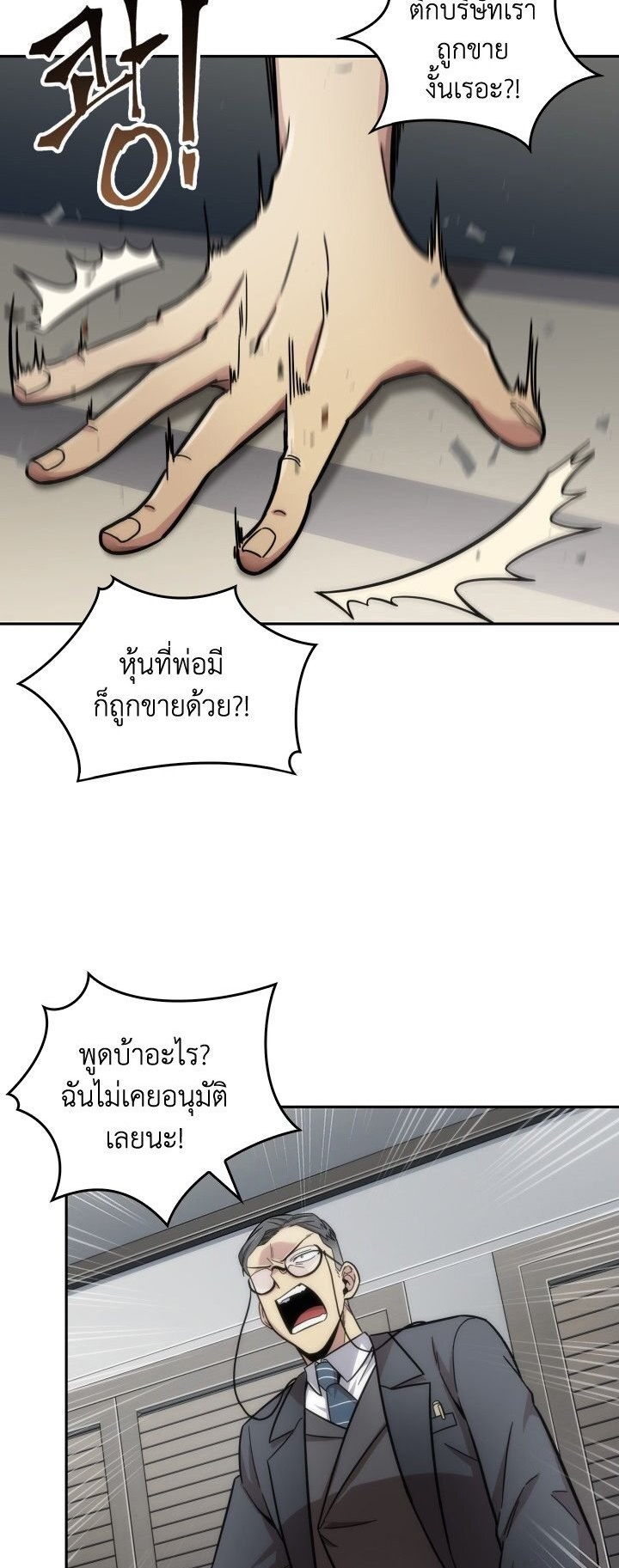 Tomb Raider King ราชันย์จอมโจรปล้นสุสาน ตอนที่ 158