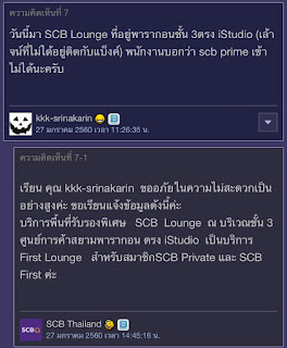   scb prime pantip, scb prime ตั๋วเครื่องบิน, scb prime วงเงิน, scb prime ฟิตเนส, scb prime สิทธิประโยชน์, scb prime ค่าธรรมเนียมรายปี, scb prime สิทธิพิเศษ, scb prime บัตรเสริม, scb prime ฟิตเนส pantip