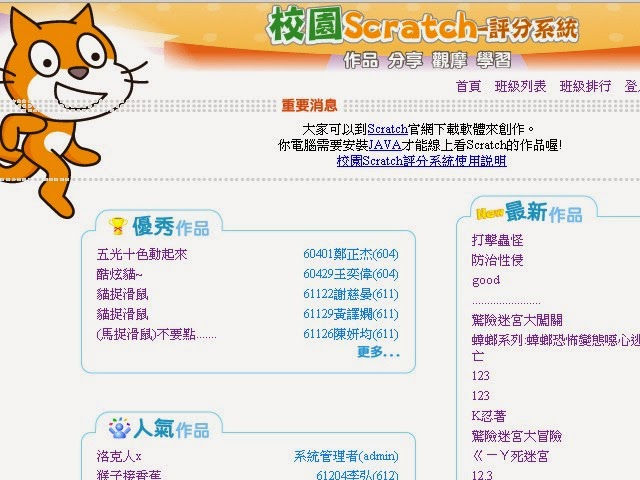  scratch作品分享