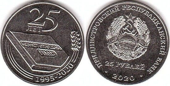 Transnistria 25 rubles 2020 - 25th Anniversary of the Constitution