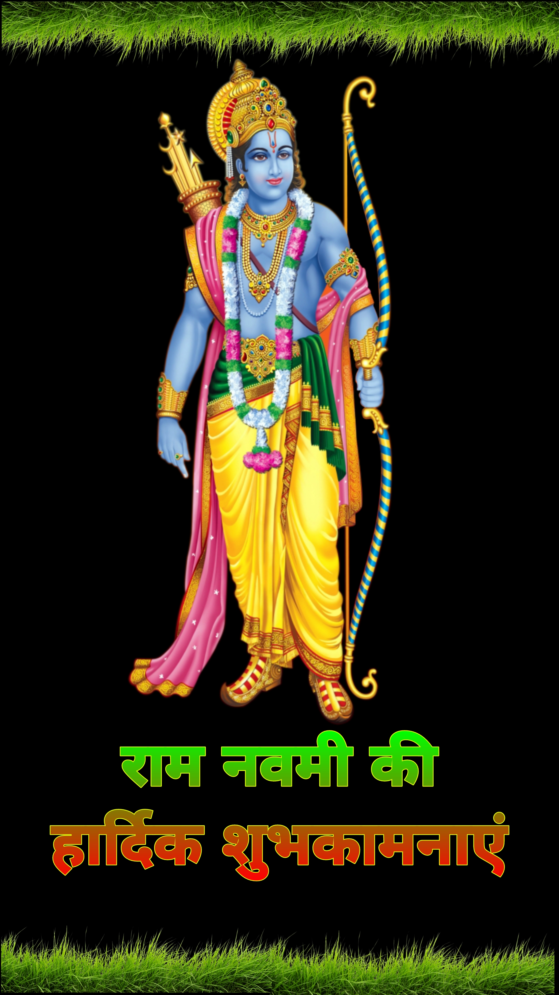 रामनवमी मोबाइल वॉलपेपर  Ram navami wallpaper for mobile