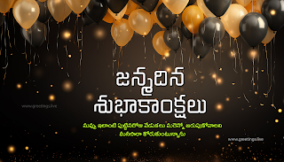 Black & Gold Theme Birthday background  telugu janmadina subhakankshalu.