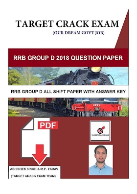  RRB GROUP D 2018 ALL SHIFT QUESTION PAPER WITH ANSWER KEY