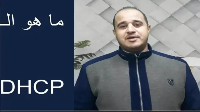 ماهو dhcp وما هي فوائده واستخداماته,dhcp ماهو,ماهو ياؤح,ماهو السيرفر وكيف يعمل,ما هو الـ ip,ما هو الـ arp,ما هو الـ dns,ما هو الـ nat?,ما هو الـ dns ?,ما هو السيرفر,ما هو الـ dhcp,ما هو الـ ipv6,ما هو الـ ipv4,ما هو الـ dhcp ?,ما هو الـ router ?,ما هو الـ firewall,ما هو الـ ip address,ما هو الـ mac address,ما هو dns,ما هو dhcp,ما هو ftp؟,ما هو ipv6,ماهوdhcp,ما هو dns server,ما هي خدمة الـ dns ؟,ما هي الـ intranet,ما هي الـ internet,ما هي خطورة الـ dns ؟,ملف الهوست,المعلومات,انواع ال dhcp