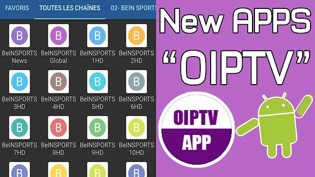 تحميل الإصدار الأخير لتطبيق OIPTV الشهير لمشاهدة المباريات