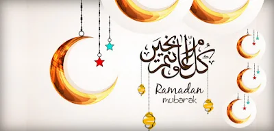 كروت معايدة رمضان