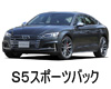 アウディ Ｓ５スポーツバック 色番号 カラーコード カラーナンバー