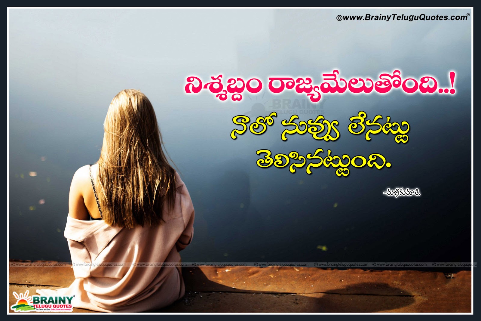 Very Sad Telugu Miss You Messages Love Failure Quotes Alone Girl