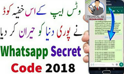 Whatsapp Amazing Code 2018 -Whatsapp Magic Trick urdu/hindi