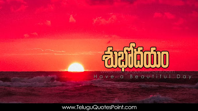 Telugu-good-morning-quotes-wishes-for-Whatsapp-Life-Facebook-Images-Inspirational-Thoughts-Sayings-greetings-wallpapers-pictures-images