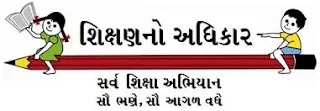 Sarva Shiksha Abhiyan(SSA) 