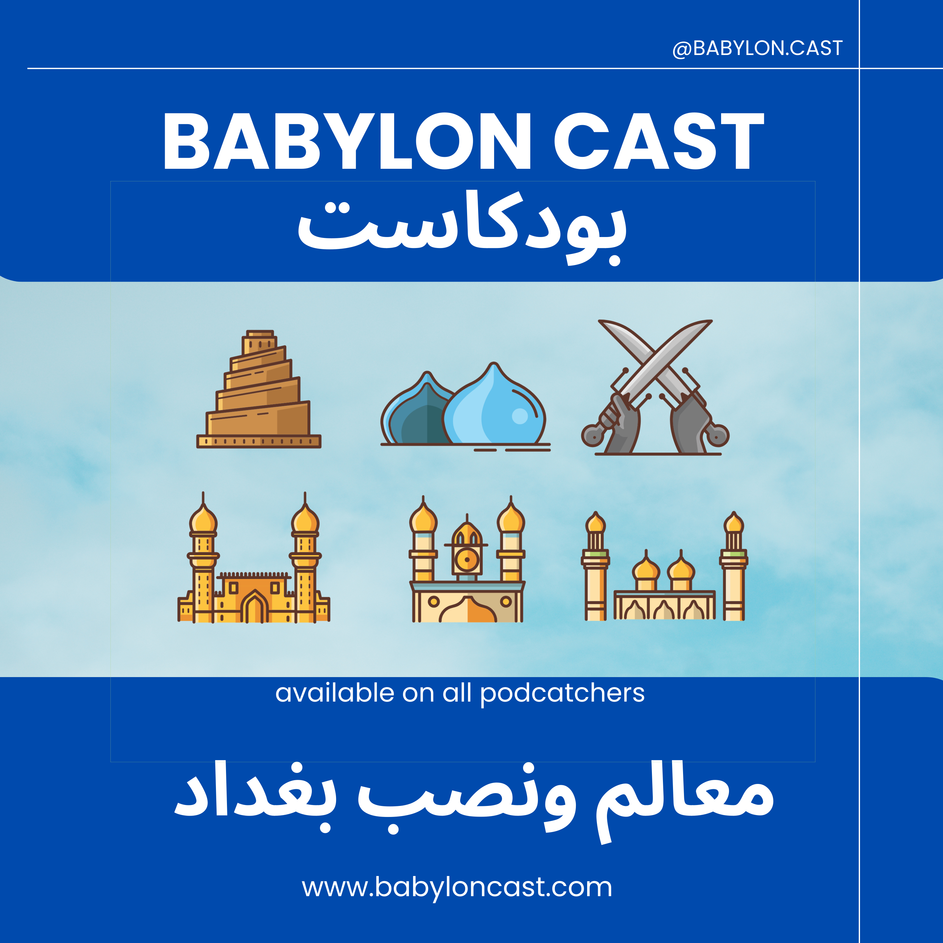 Babylon Cast