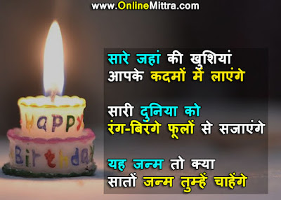 happy birthday my wife in hindi