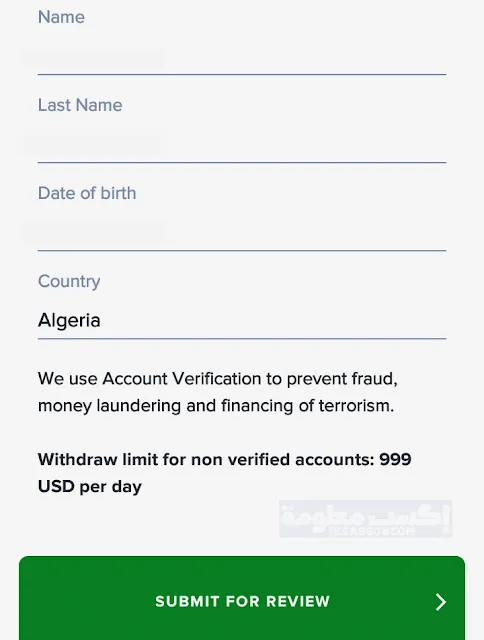 توثيق حساب بايير في الجزائر