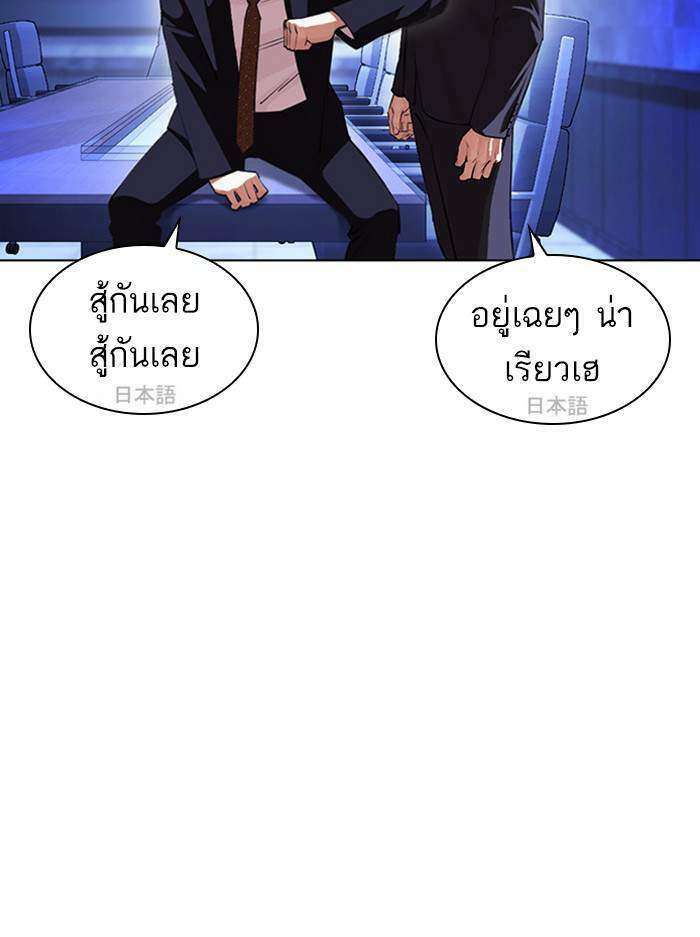 Lookism ตอนที่ 404