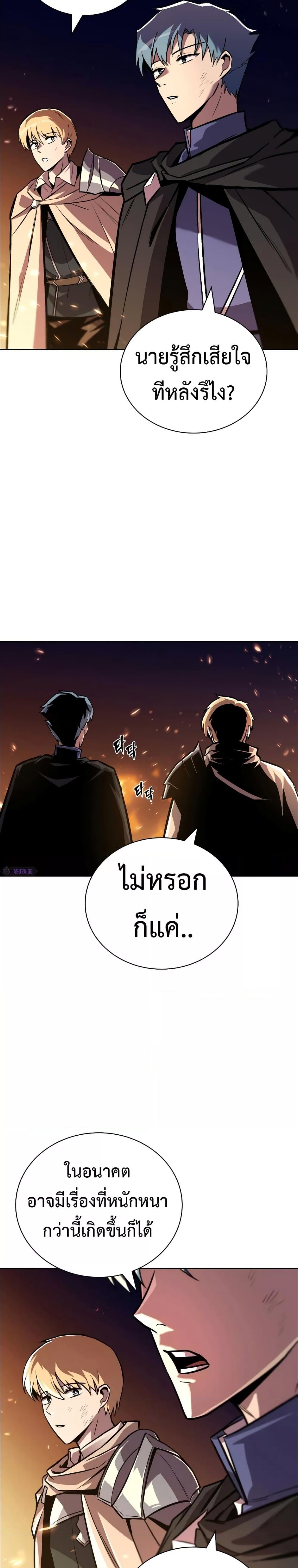 The Lazy Prince Becomes A Genius ตอนที่ 78