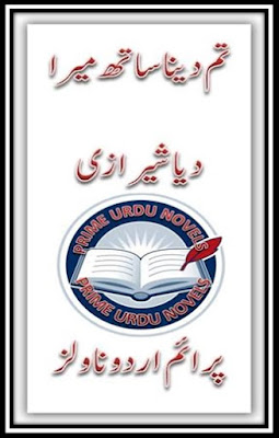 Tum dena sath mera novel by Diya Sherazi pdf