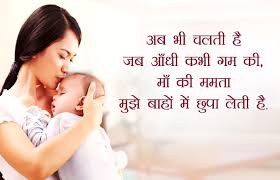 Emotional Hindi Poem For ( MAA ) Mother's Day | Hindi Kavita For Mother - Maa 
