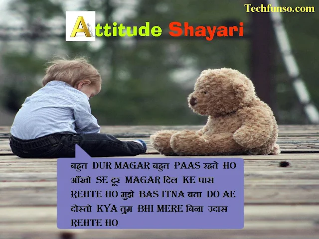 Hindi Shayari on positive attitude