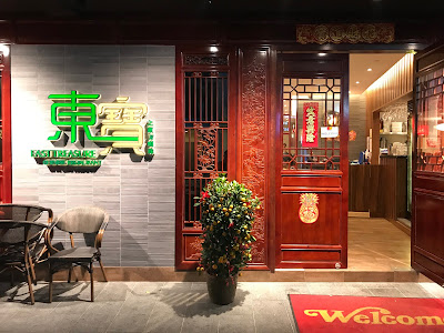 East Treasure Chinese Restaurant (東寶之東方明珠), Clark Quay