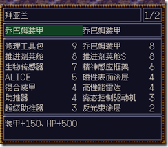 WGF第四次0.98漢化版251