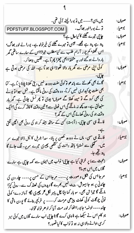 Hairat Kadah pdf