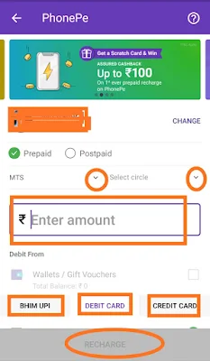 Phonepe recharge section image