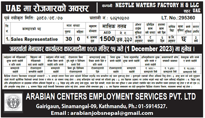 Jobs in UAE for Nepali, salary up to NRs 54,330