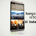 Harga Hp HTC Baru dan Bekas