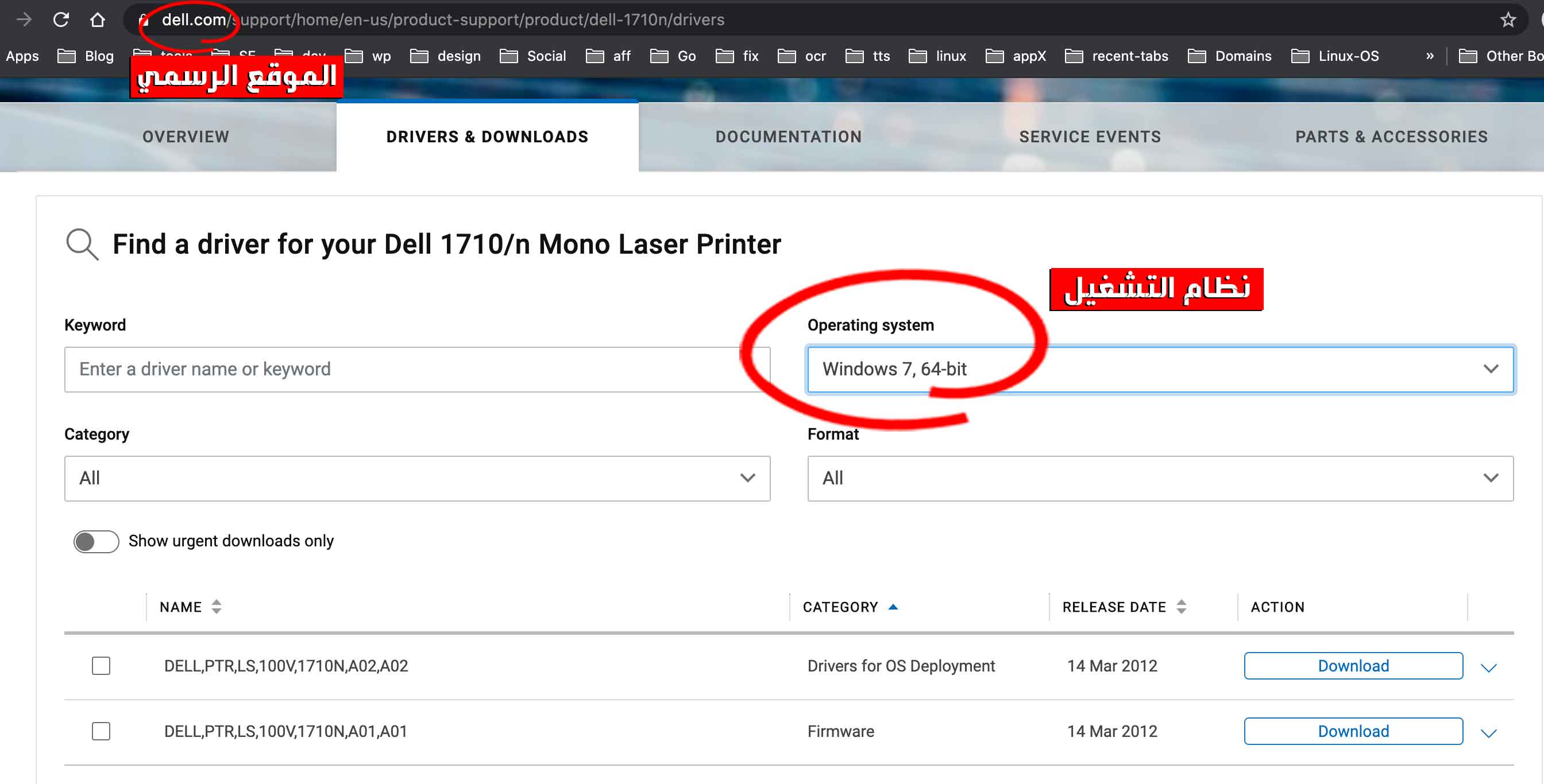 كيفية تثبيت تعريفات ويندوز 10 - شرح بالصور | موقع أبانوب حنا للبرمجيات