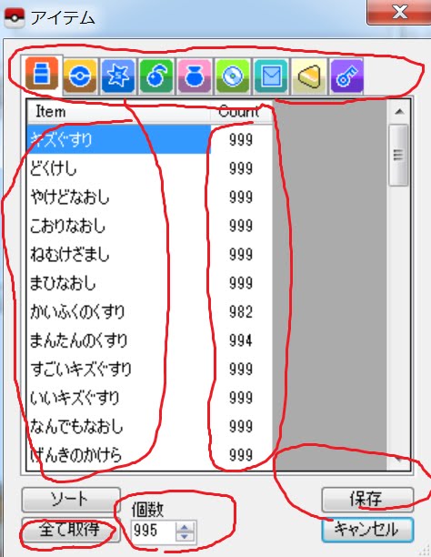 歴代シリーズで育てたポケモンをpcに保管し 他のポケモンシリーズに移したり ポケモン自体を作成できる非公式ポケモンバンクpkhex紹介