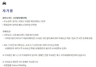 남이섬 주차정보