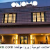 للمهتمين بمجال الفندقة : فندق أونومو طنجة تشغيل العديد من المناصب بمجالات مختلفة