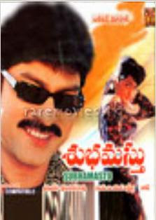 Subhamastu 1994 Telugu Movie Watch Online