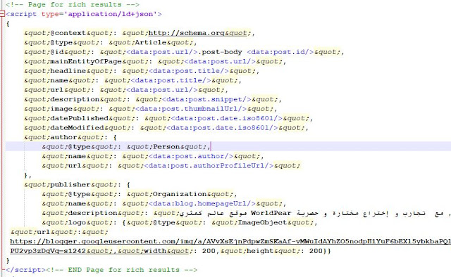 كود ترميز المخطط أو البيانات المنظمة