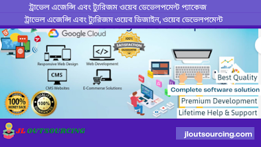 ট্রাভেল এজেন্সি এবং ট্যুরিজম ওয়েব ডিজাইন এন্ড ডেভেলপমেন্ট প্যাকেজ