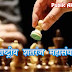 फिडे करेगी 2020 ऑनलाइन ओलंपियाड का आयोजन.....