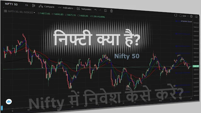 Nifty kya hai