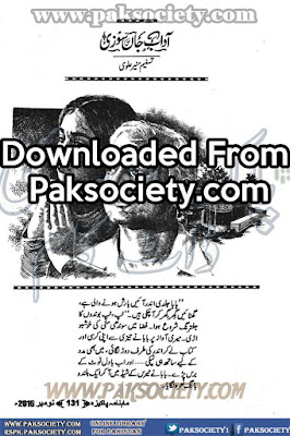 Adab e jaan soozi novel by Tasneem Munir Alwi pdf