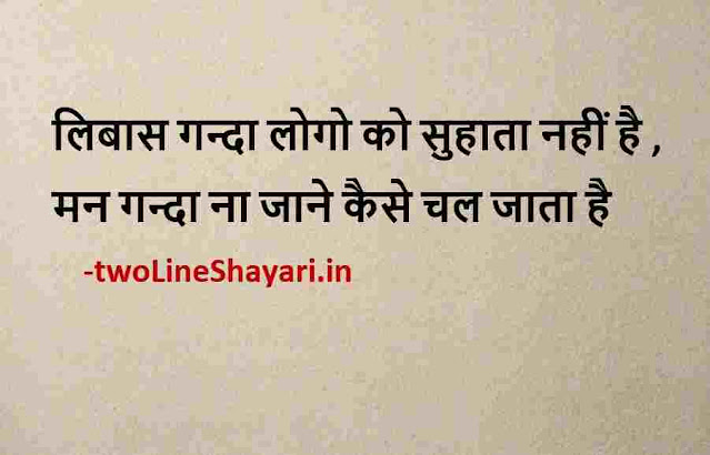 best shayari in hindi on life with images download, best shayari in hindi on life with images, best shayari in hindi images